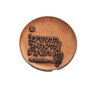 מדלית ברונזה.