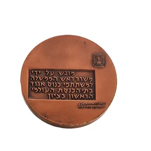 מדלית ברונזה.