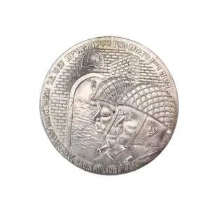 מדליה עם דיוקן של משה דיין ויצחק רבין על רקע שער האריות.