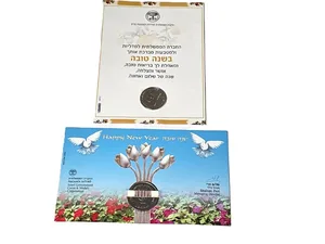 שני כרטיסי ברכה של החברה הממשלתית למדליות ומטבעות עם מדליה מזכרת במרכזה