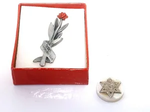 סיכה לנצח "יזכור"