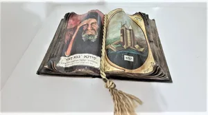 עבודת יד מרשימה של ברכת הבית .