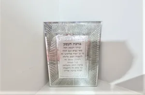 ברכת העסק .