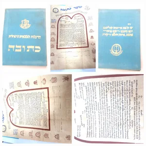 שטר כתובה של הרבנות הצבאית הראשית.