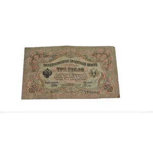 3 רובלים לאימפריה הרוסית 1905