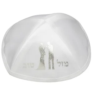 כיפה סטן לבנה 19 ס"מ הדפסה כסף "מזל טוב" חתן כל, UK16036, ארט יודאיקה
