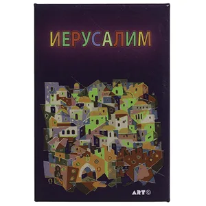 מגנט פח 58 ס"מ ירושלים רוסית, UK44947, ארט יודאיקה