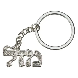 מחזיק מפתחות ניקל - מזל ושיבוץ אבנים, UK35793, ארט יודאיקה