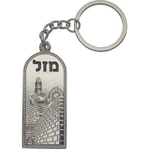 מחזיק מפתחות עם ירושלים 6 ס"מ, UK35714, ארט יודאיקה