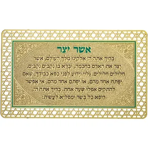 סגולה מוזהבת 8x5 ס"מ "אשר יצר" אשכנזי, UK82070, ארט יודאיקה