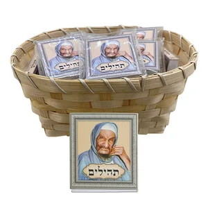 ספרון תהילים "בבא סאלי" 5X6 ס"מ, UK48105, ארט יודאיקה