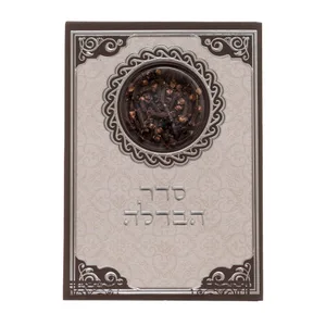 סדר הבדלה עם ציפורן ספרדי 18.5X13 ס"מ, UK43848, ארט יודאיקה