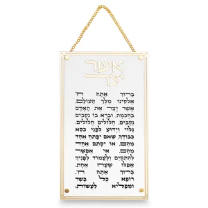 אשר יצר אשכנזי מלבן אקריליק מסגרת זהב, UK83244, ארט יודאיקה