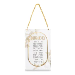 ברכת העסק אקריליק 21x13 ס"מ - עלים ומסגרת זהב, UK89674, ארט יודאיקה