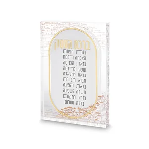 ברכת העסק אקריליק בלוק ירושלים 24*16 ס"מ, UK57579, ארט יודאיקה