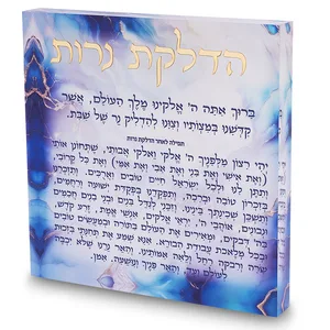 הדלקת נרות אקריליק 21 ס"מ - דגם שיש תכלת, UK82931, ארט יודאיקה