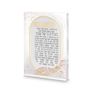 הדלקת נרות אקריליק בלוק ירושלים 24*16 ס"מ, UK57580, ארט יודאיקה