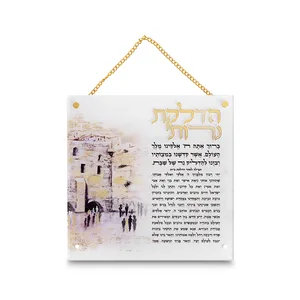 הדלקת נרות אקריליק ירושלים 21X21 ס"מ, UK50045, ארט יודאיקה