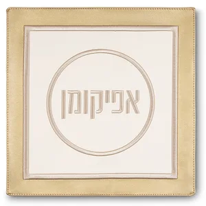 כיסוי אפיקומן מהודר דמוי עור 33 ס"מ אריזת פיויסי, UK60612, ארט יודאיקה