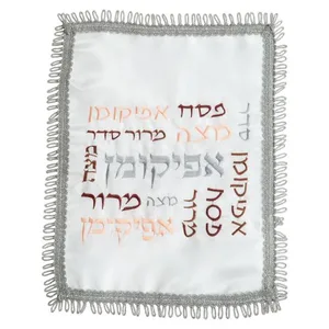 כיסוי אפיקומן סטן עם רקמה צבעונית 35 ס"מ, UK65939, ארט יודאיקה