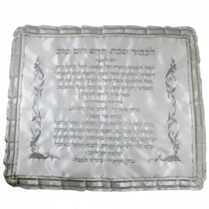 כיסוי חלה סטן "קידוש שישי" 47x56 ס"מ, UK62147, ארט יודאיקה