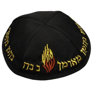כיפה טרלין גודל 18 סמ רקמה "נחמן מאומן", UK15389, ארט יודאיקה
