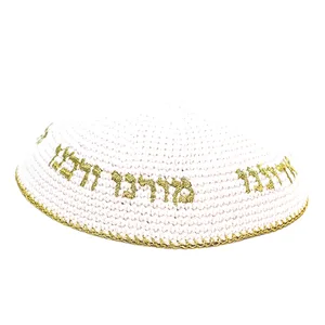 כיפה סרוגה 16 ס"מ לבנה עם ריקמה "יחי אדוננו" זהב, UK19247, ארט יודאיקה