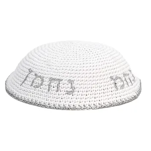 כיפה סרוגה 16 ס"מ לבנה עם ריקמה "נחמן מאומן" כסף, UK18977, ארט יודאיקה