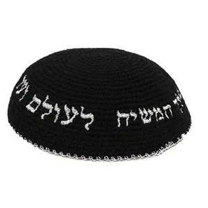 כיפה סרוגה 16 ס"מ שחורה עם ריקמה "יחי אדוננו" כסף, UK10014, ארט יודאיקה