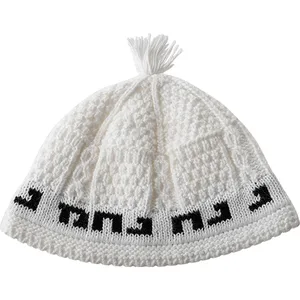 כיפה פריק לבן "נחמן מאומן" 19.5 ס"מ, UK17903, ארט יודאיקה