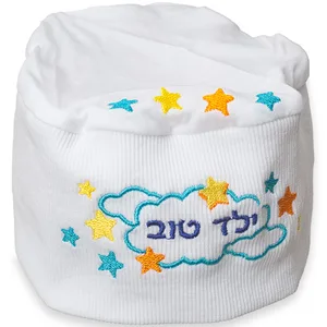כיפת שינה לבנה 22 ס"מ לילד "ילד טוב", UK10029, ארט יודאיקה