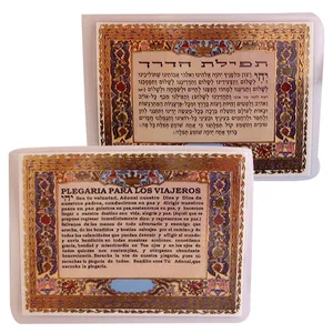 כרטיס תפילת הדרך 7x10 ס"מ עברית ספרדית, UK09791, ארט יודאיקה