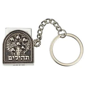 מחזיק מפתחות "עץ רימונים" עם תהילים 3 ס"מ, UK35681, ארט יודאיקה
