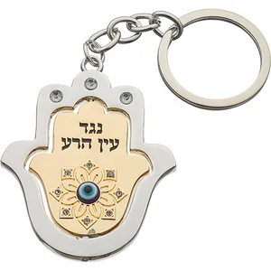 מחזיק מפתחות ניקל וזהב מהודר 5 ס"מ, UK35902, ארט יודאיקה