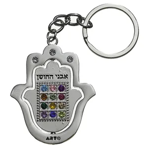 מחזיק מפתחות ניקל מהודר 5 ס"מ, UK35827, ארט יודאיקה