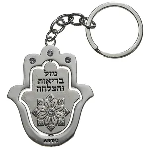 מחזיק מפתחות ניקל מהודר 5 ס"מ, UK35832, ארט יודאיקה