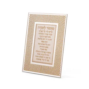 מסגרת זכוכית נצנצים עיצוב "קווים" רוז גולד מזמור לתודה 22x17 ס"מ, UK85347, ארט יודאיקה