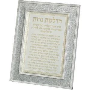 מסגרת מהודרת נצנצים כסף הדלקת נרות 18X23 ס"מ, UK46868, ארט יודאיקה