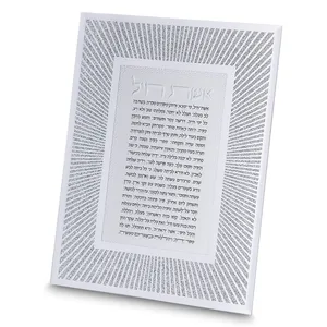 מסגרת נצנצים מזכוכית עיצוב "קווים" אשת חיל 22x17 ס, UK82868, ארט יודאיקה