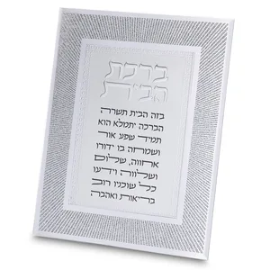 מסגרת נצנצים מזכוכית עיצוב "קווים" ברכת הבית 22x17, UK82871, ארט יודאיקה