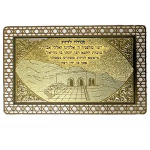סגולה מפוארת מוזהבת לזיווג 8x5 ס"מ, UK85420, ארט יודאיקה
