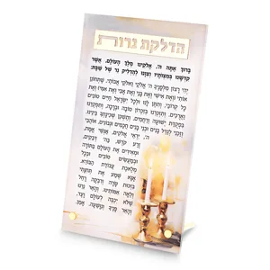 סדר הדלקת נרות שבת אקריליק עומד זהב 13X22 ס"מ - עם הדפסה, UK59399, ארט יודאיקה