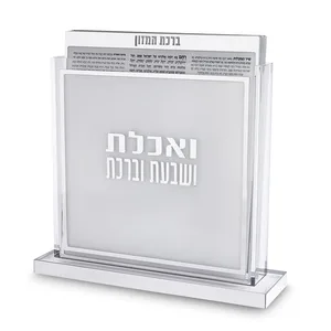 סטנד ברכונים ואכלת ושבעת ברכת מרובע אשכנזי 24x25 ס"מ - כסף, UK83653, ארט יודאיקה