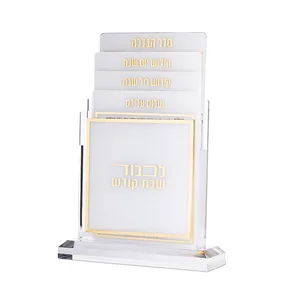 סטנד ברכונים לכבוד שבת קודש מדורג זהב ע.מ, UK80901, ארט יודאיקה