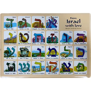 פלקט אלף בית למינציה עברת אנגלית 32X42 ס`מ, UK09946, ארט יודאיקה