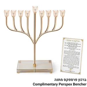 פריץ חנוכיה "אור הזהב" מתכת זהב עם בסיס קריסטל 37ס, UK82047, ארט יודאיקה