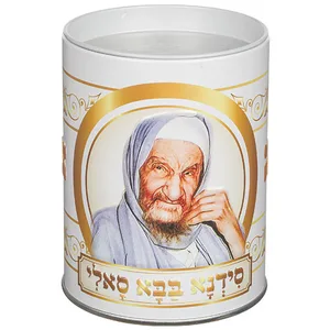 קופת צדקה פח מהודרת "בבא סאלי" 10 ס"מ, UK40616, ארט יודאיקה