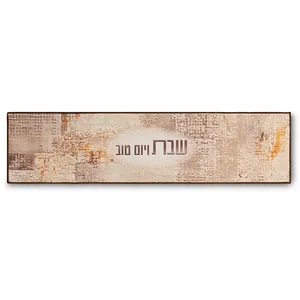 ראנר עבור משטח חם 120x30 ס"מ, UK82702, ארט יודאיקה