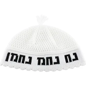 כיפה פריק לבן "נחמן מאומן" 22 ס"מ, UK10756, ארט יודאיקה