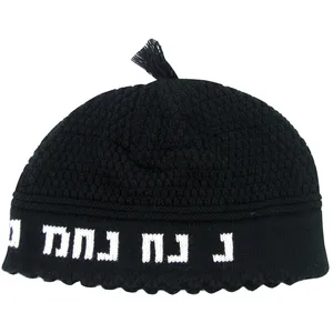 כיפה פריק שחורה 22 ס"מ "נחמן מאומן", UK10757, ארט יודאיקה